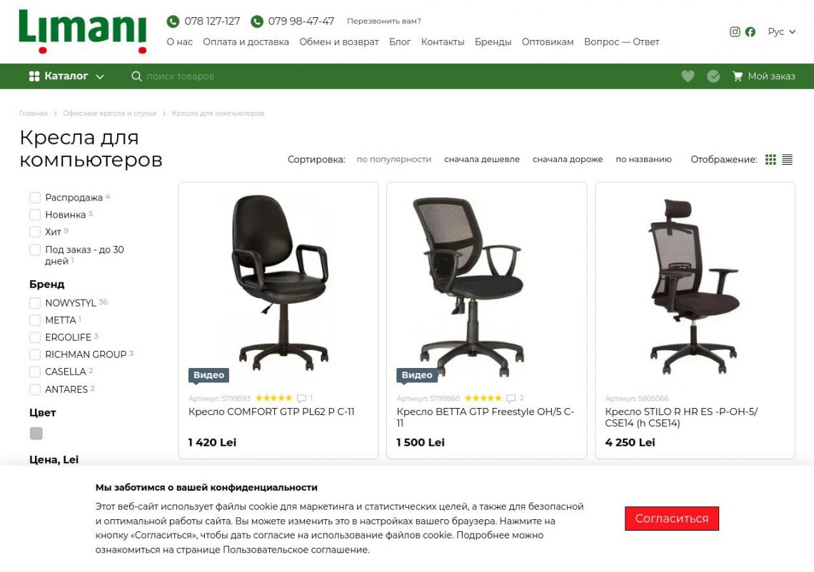 операторское кресло для работы за компьютером в офисе