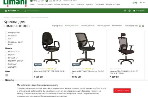 операторское кресло для работы за компьютером в офисе