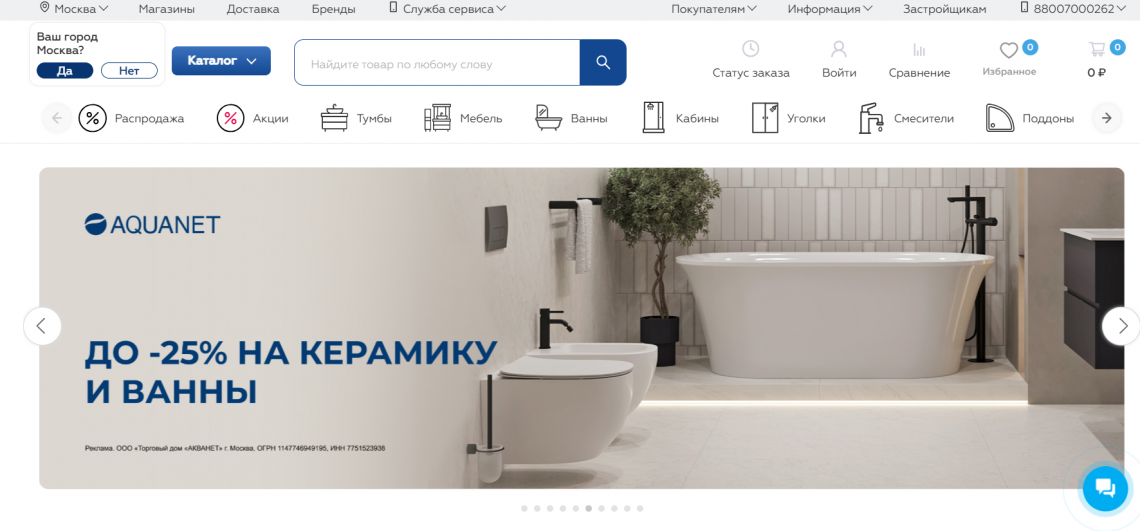 Современная душевая кабина Aquanet в ванной комнате