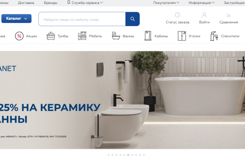 Современная душевая кабина Aquanet в ванной комнате