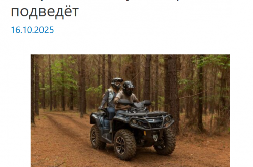 Квадроцикл для взрослых на сложной трассе